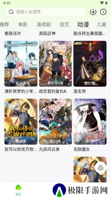 小柠檬追剧2024