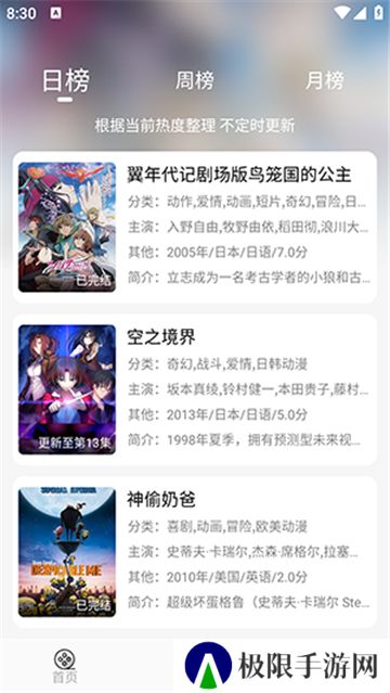 云边动漫