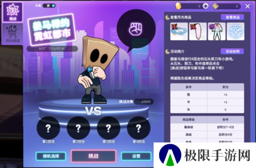 街头篮球3