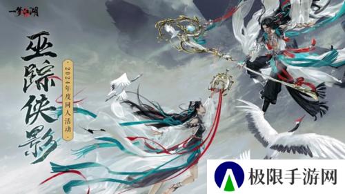 一梦江湖21