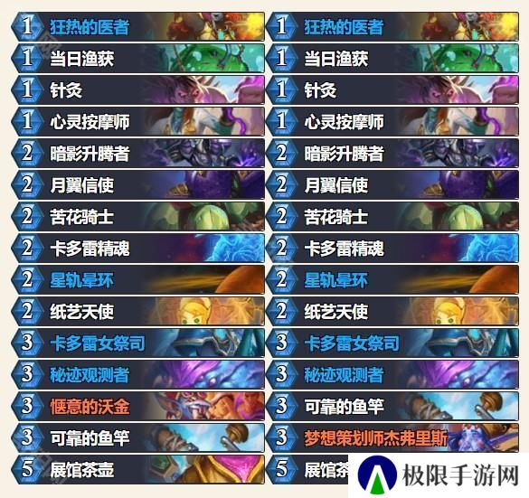 外服2025春季巡回赛】参赛选手及卡组介绍_炉石传说 