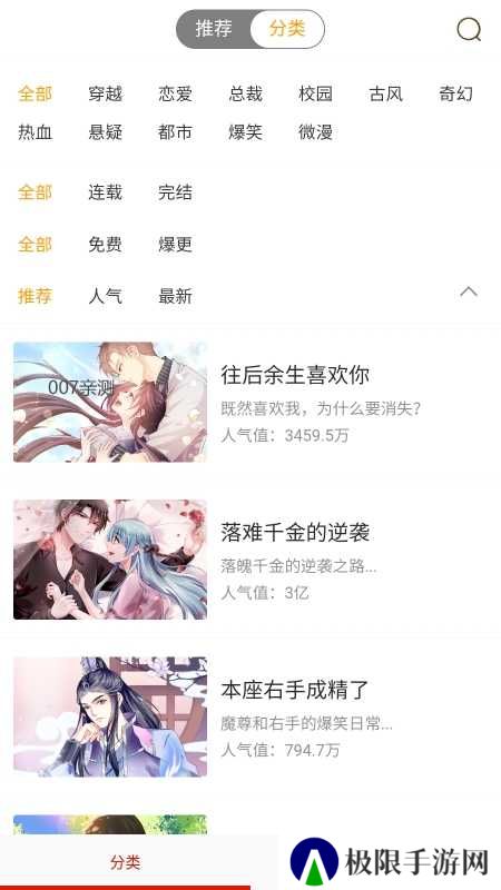 咕噜漫画在线阅读入口