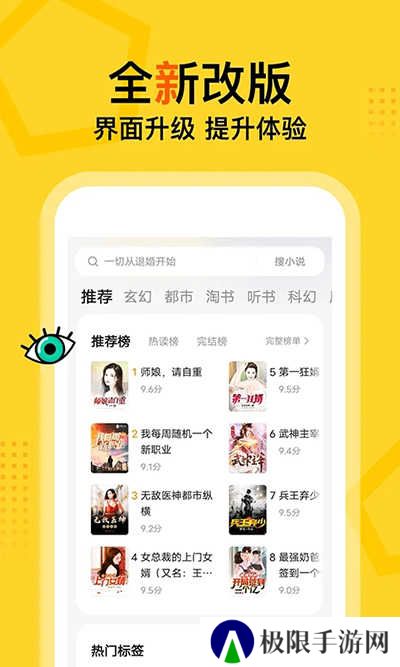 得间免费小说解锁会员