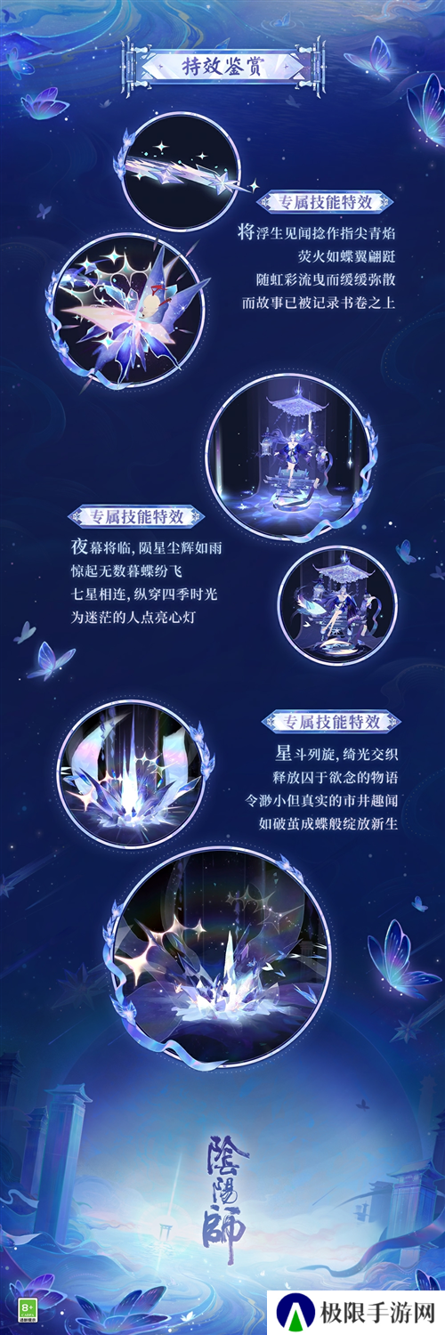 阴阳师3