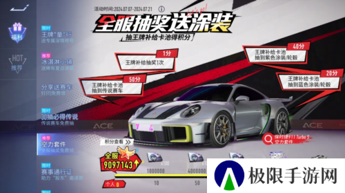 王牌竞速5