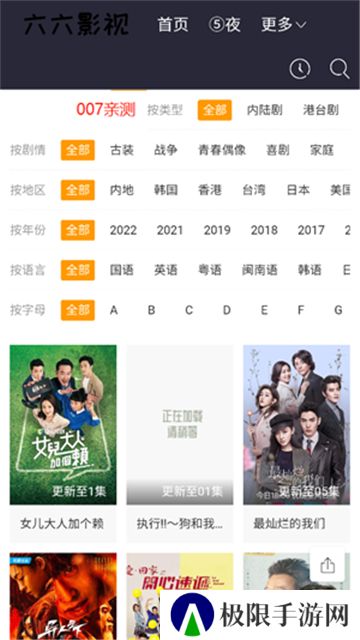 66影视手机版