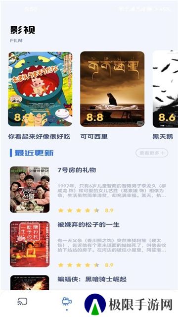小苹果影视盒子手机版
