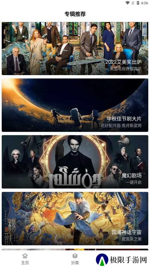 下饭影视免费纯净版下载