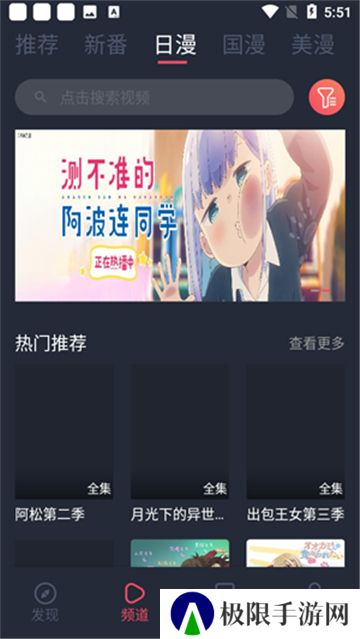 当鸟动漫新版