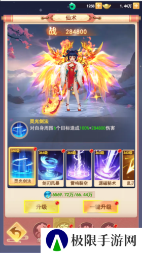 山海剑途2