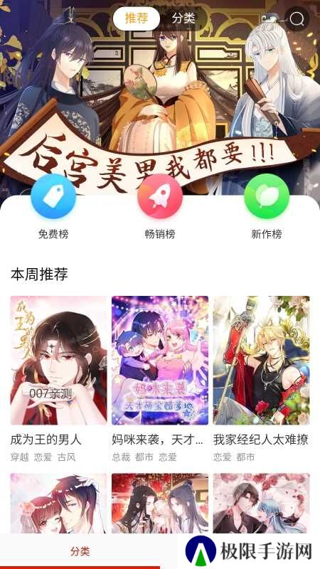 咕噜漫画在线阅读入口