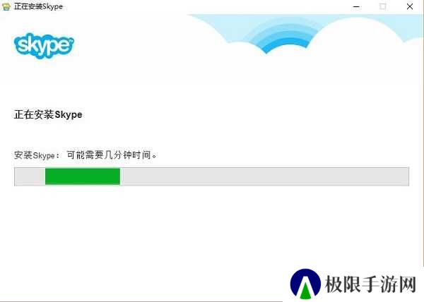 Skype(全球免费网络电话) v8.74.0.152官网版