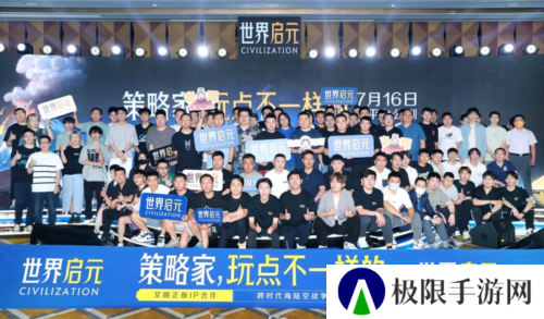 《世界启元》公测线下品鉴会反响热烈