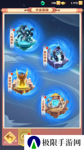 山海剑途4