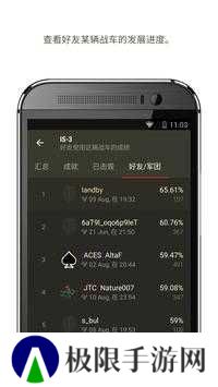 坦克世界助手正式版下载