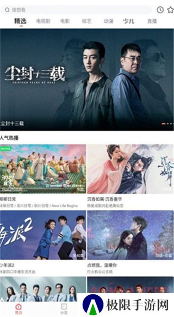 河马视频免广告版