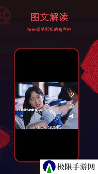 荐片app下载