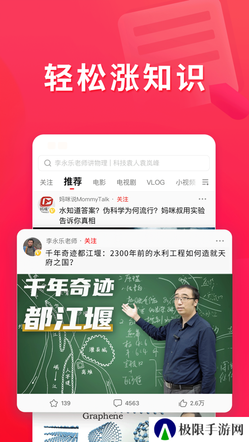 西瓜视频精简版去广告版