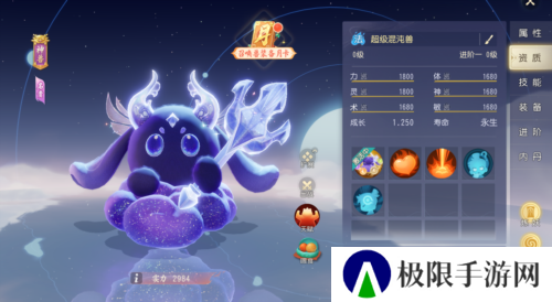 梦幻西游三维版3