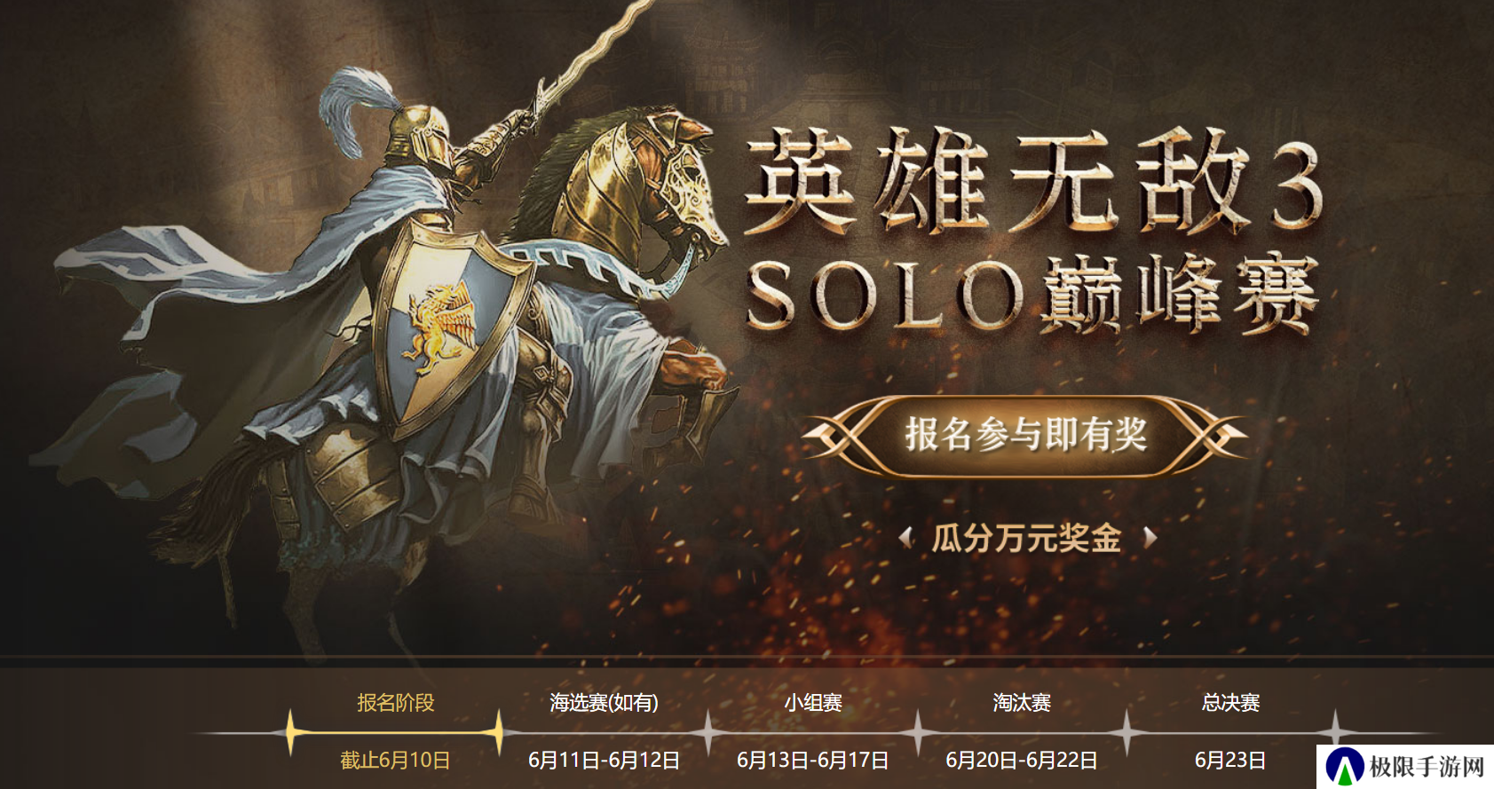 英雄无敌3怎么参加比赛-游侠对战英雄杯FAQ