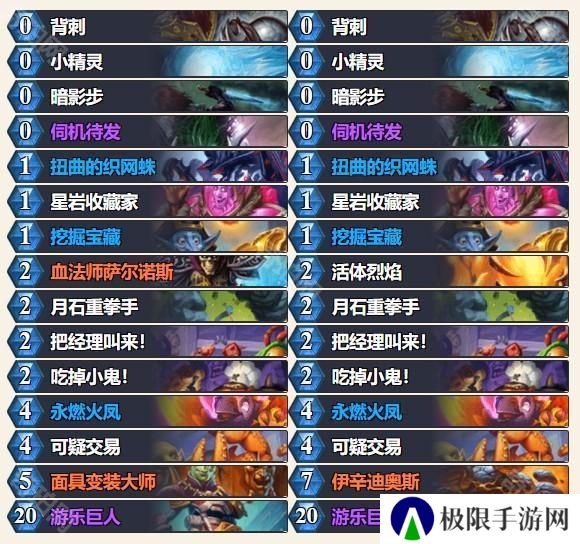 外服2025春季巡回赛】参赛选手及卡组介绍_炉石传说 
