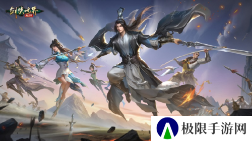剑侠世界：起源10