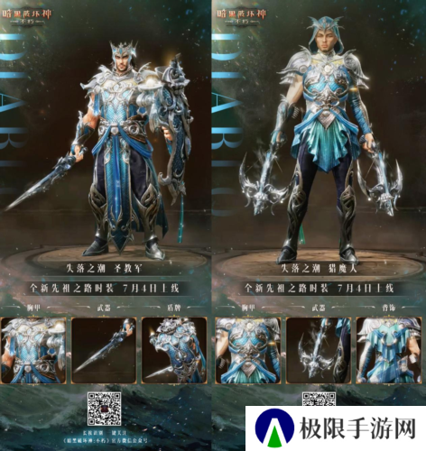 暗黑破坏神：不朽4
