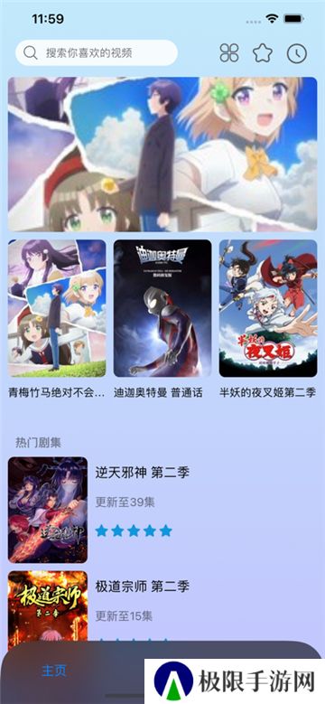 樱花动漫app正版