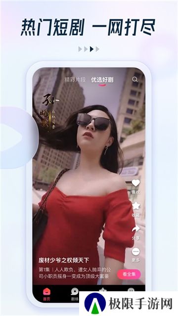 趣看看短剧最新版
