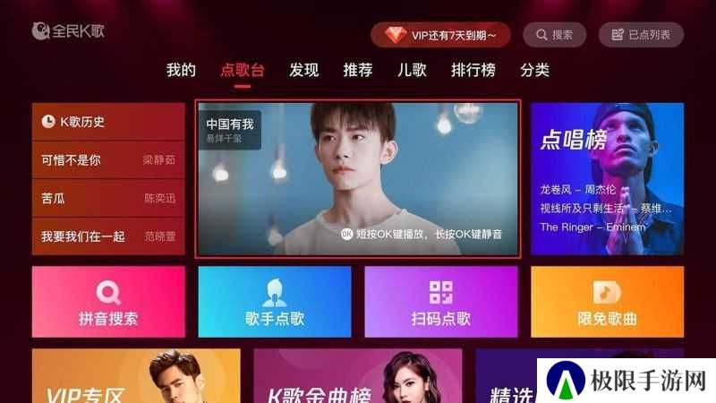 全民K歌TV版免费版