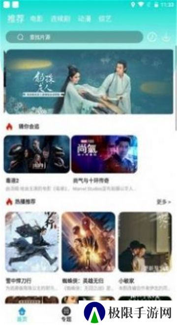 萝莉社影视福利版