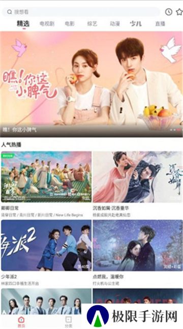 河马视频免广告版