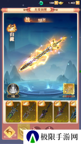 山海剑途3