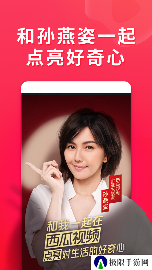 西瓜视频精简版去广告版