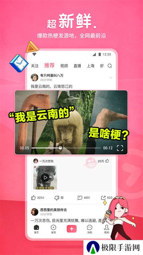 皮皮虾app