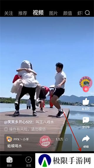 皮皮虾app