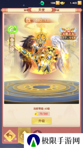 山海剑途4