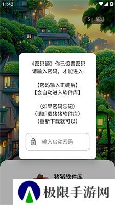 猪猪软件库1.9苹果版