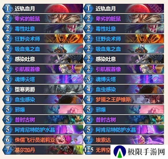 外服2025春季巡回赛】参赛选手及卡组介绍_炉石传说 