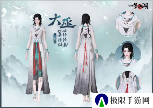 一梦江湖2