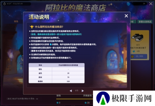 街头篮球2