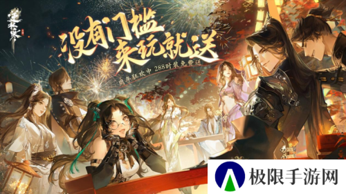 逆水寒5