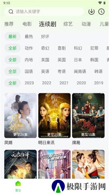 小柠檬追剧2024