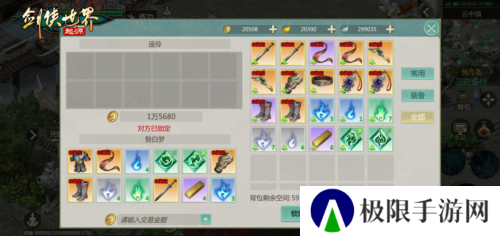 剑侠世界：起源9