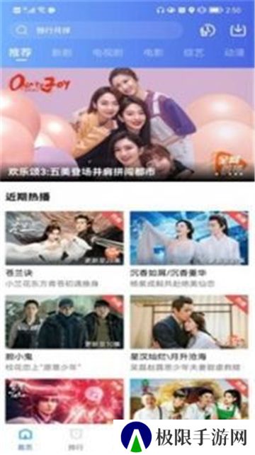 火焰视频app