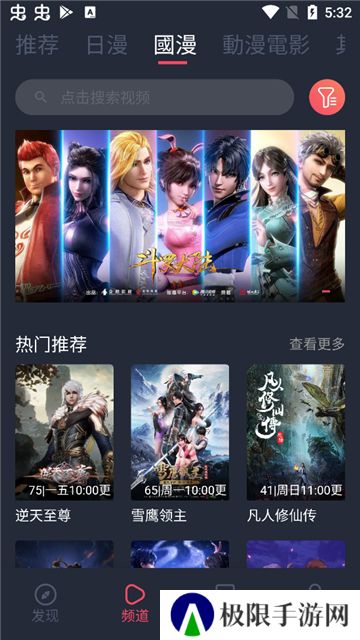 囧次元动漫新版