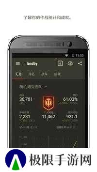 坦克世界助手正式版下载