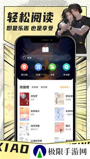 小书亭无广告版安装