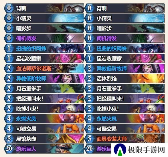 外服2025春季巡回赛】参赛选手及卡组介绍_炉石传说 