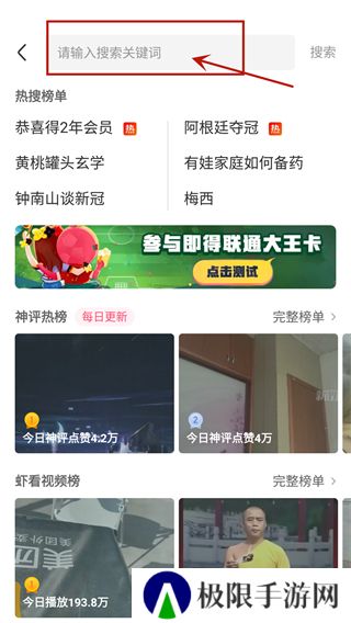 皮皮虾app